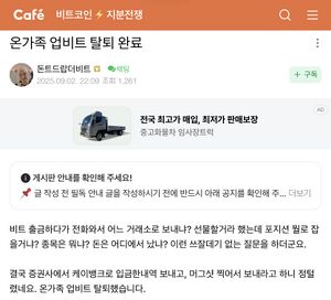 갑질비트.jpeg