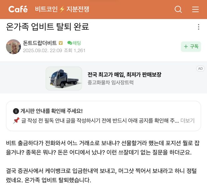 파일:갑질비트.jpeg