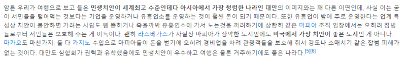 파일:깡패.png
