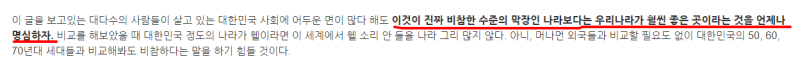 파일:나무위키 국뽕짤.png