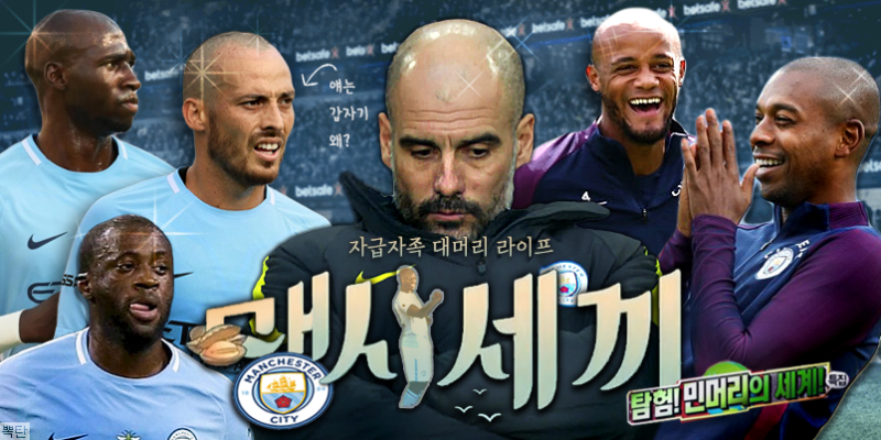 파일:맹시세끼.png