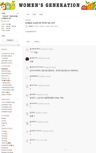 파일:여자생각66.jpeg