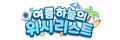 2026년 1월 5일 (월) 19:20 판의 섬네일