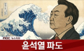 2026년 1월 26일 (월) 00:03 판의 섬네일