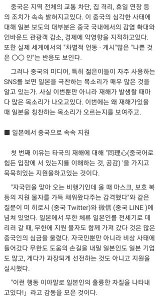 파일:일본사스2.jpg