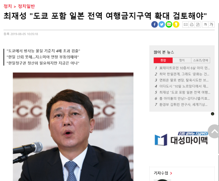 파일:일본여행금지.PNG