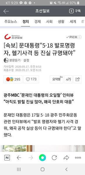파일:진실 규명이라.jpg