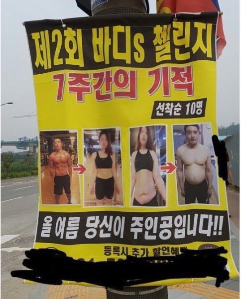 파일:바디학 프로젝트.jpg