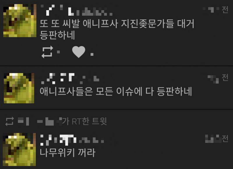 파일:애니프사.jpg