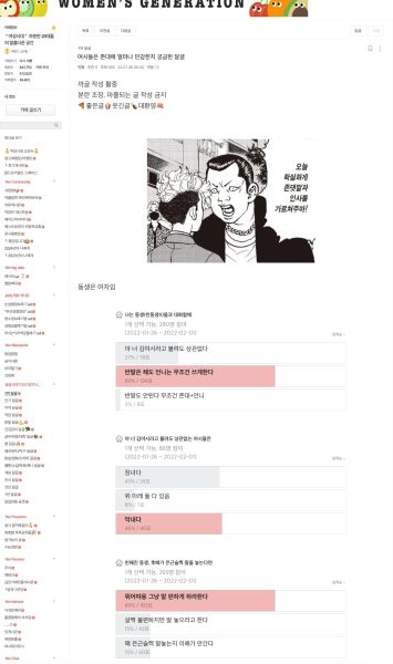 파일:여자생각2.jpeg