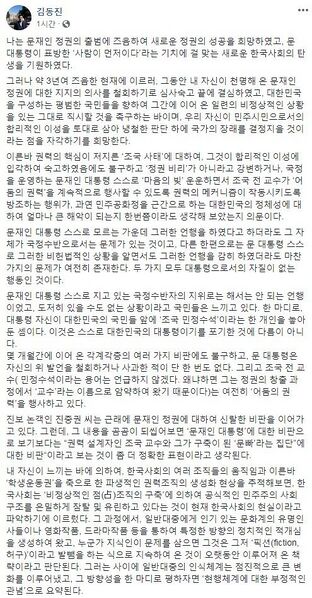 파일:진보 판사가 재앙 하야 주장.jpg