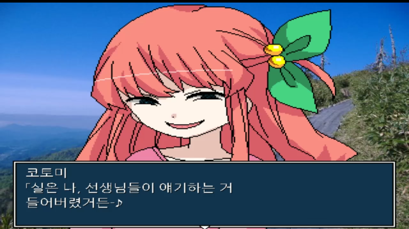 파일:코토미 표정.png