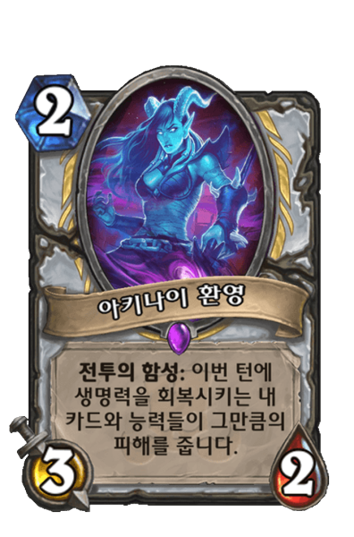 파일:KoKR auchenai-phantasm.png