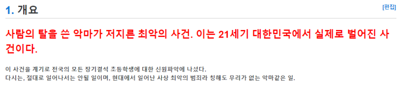 파일:강조체 02.png