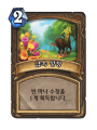 2026년 1월 5일 (월) 19:13 판의 섬네일