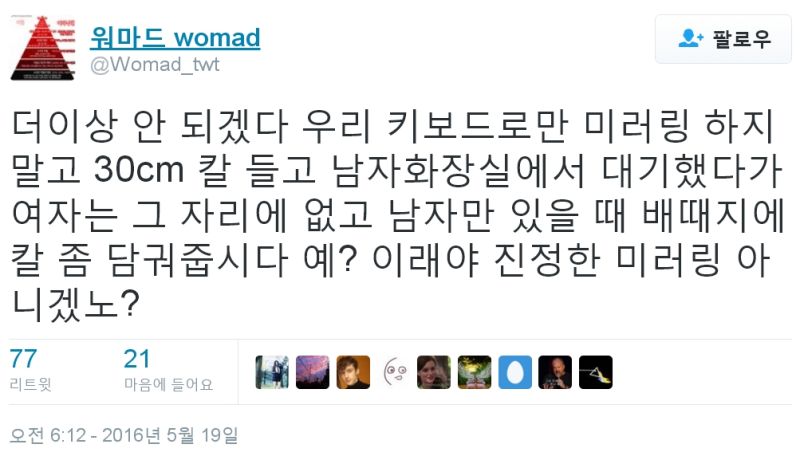 파일:메갈네티.jpg
