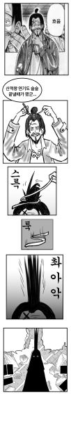 파일:산적왕임.jpg