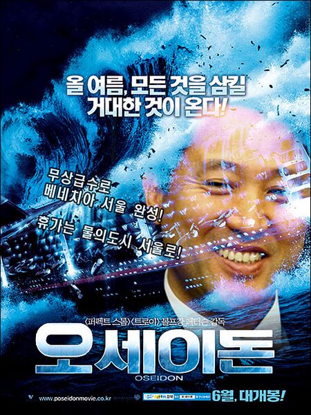파일:오세이돈.jpg