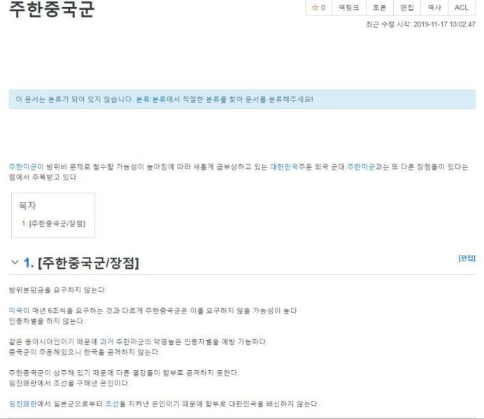 파일:중뽕 근황 5.jpg