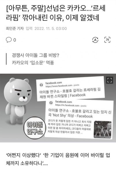 파일:카카오바이럴.jpg