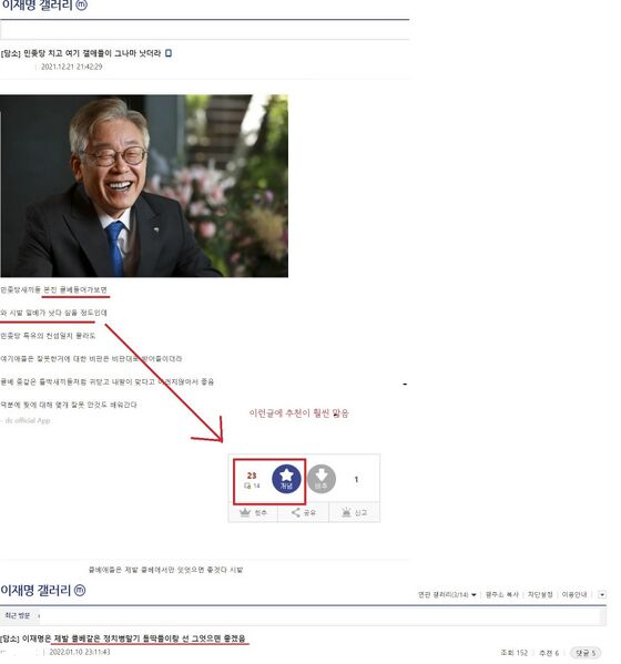 파일:클베-이재명갤 2.JPG