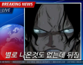 2026년 1월 5일 (월) 19:11 판의 섬네일