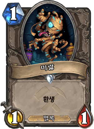미랋.png