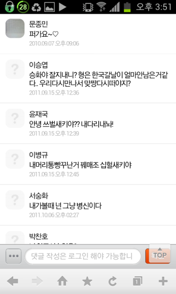 파일:서승화 미니홈피5.png
