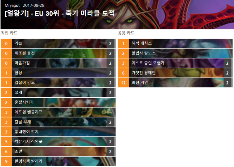 파일:소멸주문도적.png