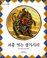 2026년 1월 5일 (월) 19:22 판의 섬네일