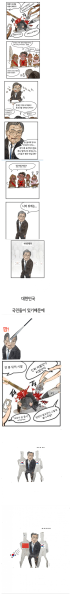 파일:재앙 만화.png