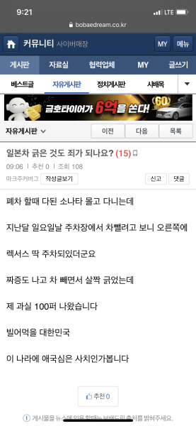 파일:좌배드림 민도 수준.png