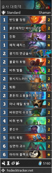 파일:토큰술사.png