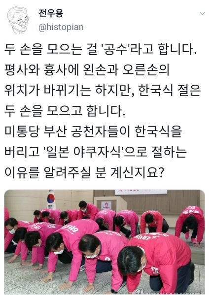 파일:흑역사학자 일본식 절.jpg