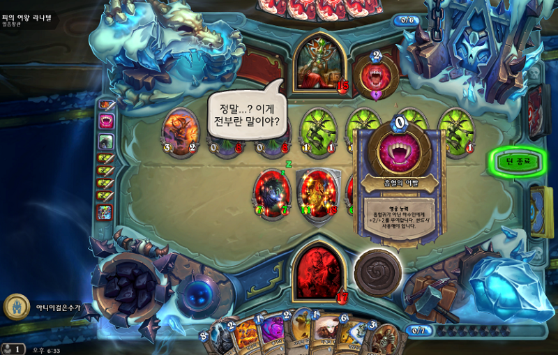 파일:흡혈귀 안두인.png
