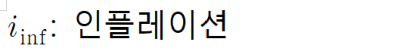 파일:Inflation.png