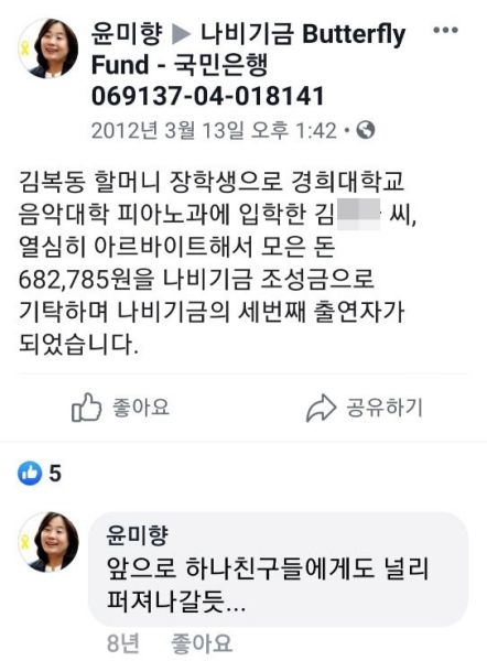 파일:괘씸하다.jpg