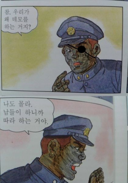 파일:데모하는이유.jpg