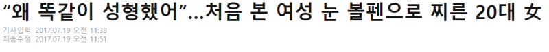 파일:봊플갱어.PNG