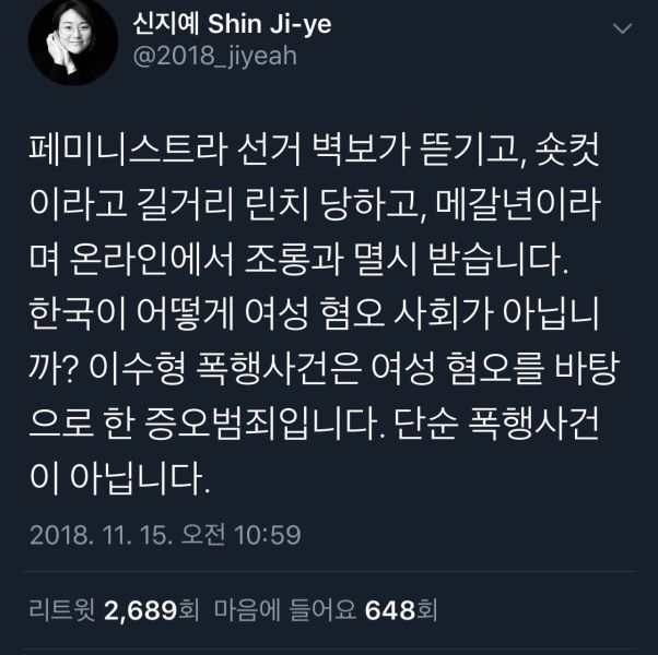 파일:신지예의견.jpeg