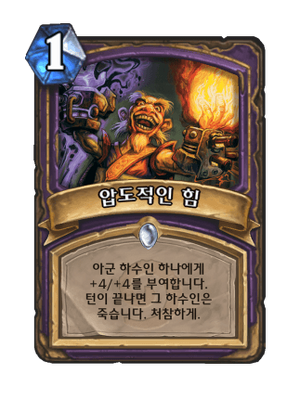 압도.png