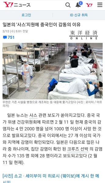 파일:일본사스1.jpg