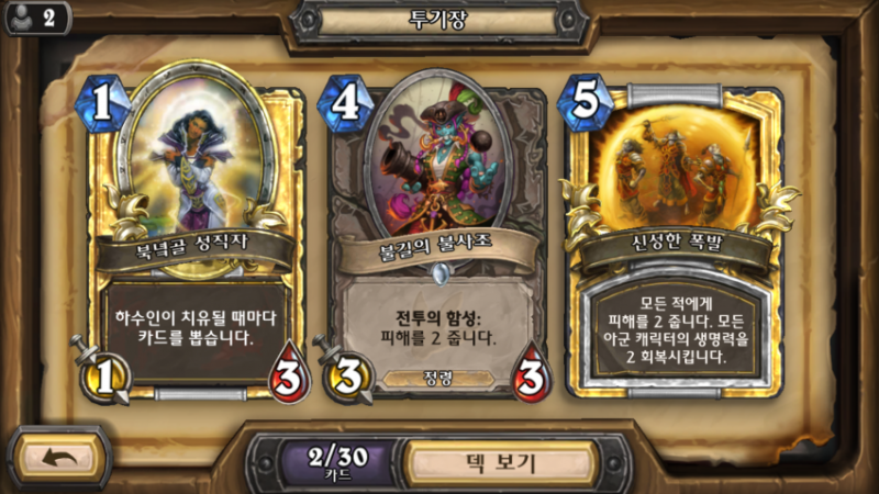 파일:후크터스크의 정체.png