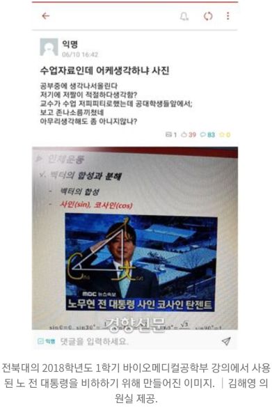 파일:노무현 수학.jpeg