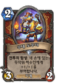 2026년 1월 5일 (월) 19:17 판의 섬네일