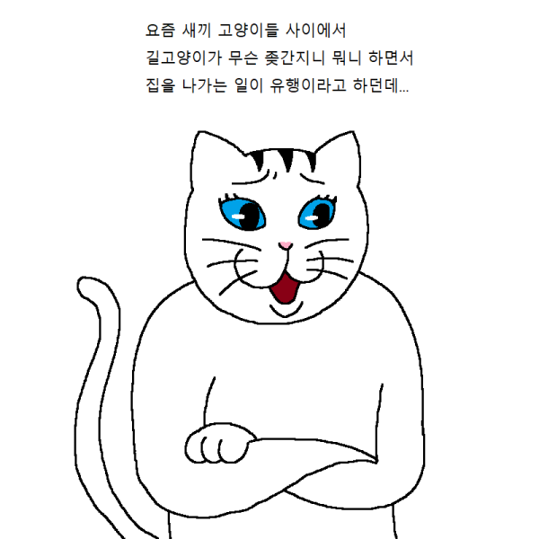 파일:유행.png