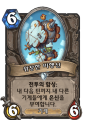 2026년 1월 5일 (월) 19:14 판의 섬네일