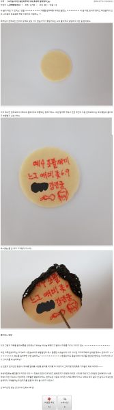 파일:이년 부모가 불쌍하다.png