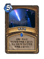 2026년 1월 5일 (월) 19:14 판의 섬네일