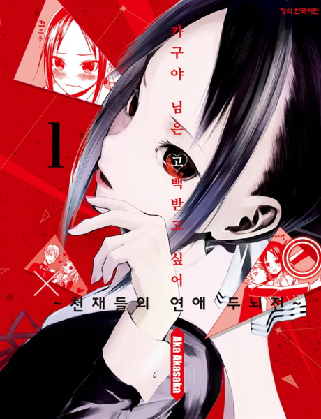 파일:시노미야 카구야.png